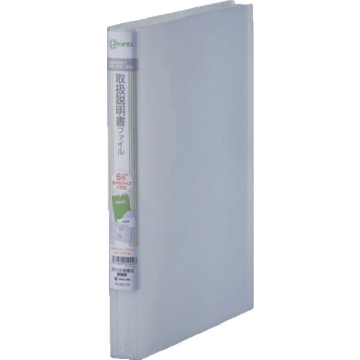 KING JIM スキットマン取説F(エコノミ-タイプ)