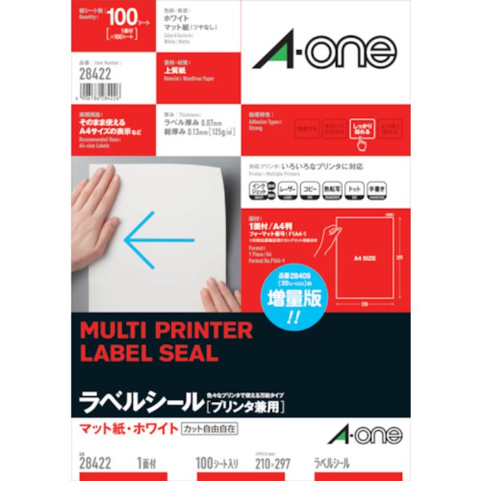 3M ラベルシール(プリンタ兼用)1面 (100枚入)(Tcode:1241876)