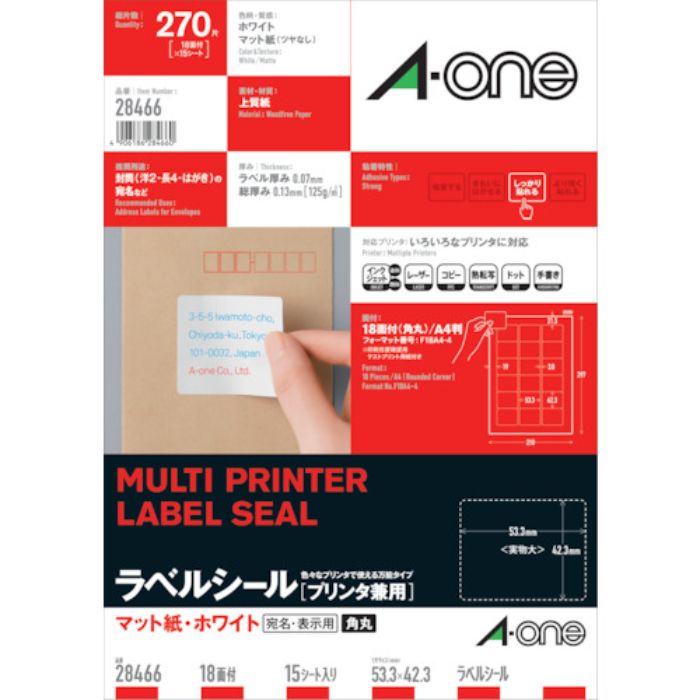 3M ラベルシール(プリンタ兼用)18面(Tcode:1241945)