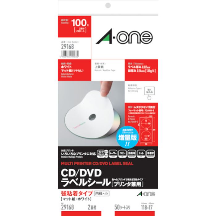 3M CD/DVDラベルシール 兼用マット径小 (50枚入)(Tcode:1241880)