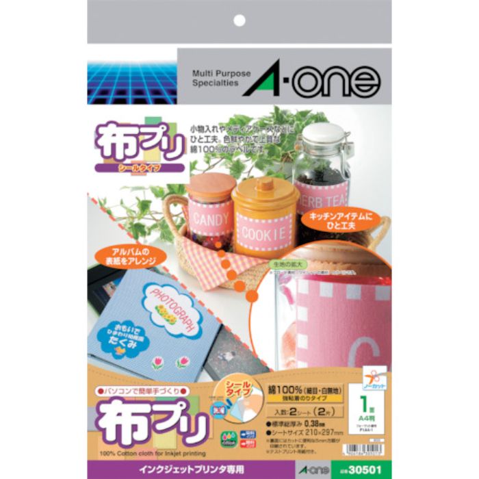 3M 布プリシールタイプ A4ノーカット(Tcode:1045227)