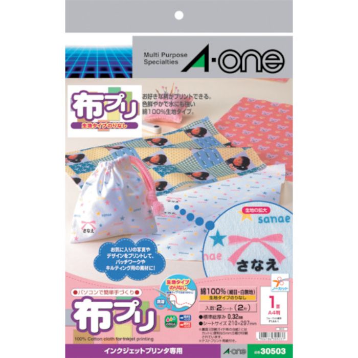 3M 布プリ生地タイプのりなしA4ノーカット(Tcode:1049983)