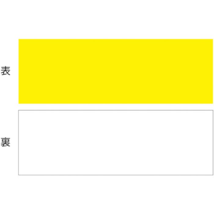 緑十字 マグネットシート(両面タイプ) 黄/白 マグネYW 100×300×1mm 両面磁力(Tcode:1072541)