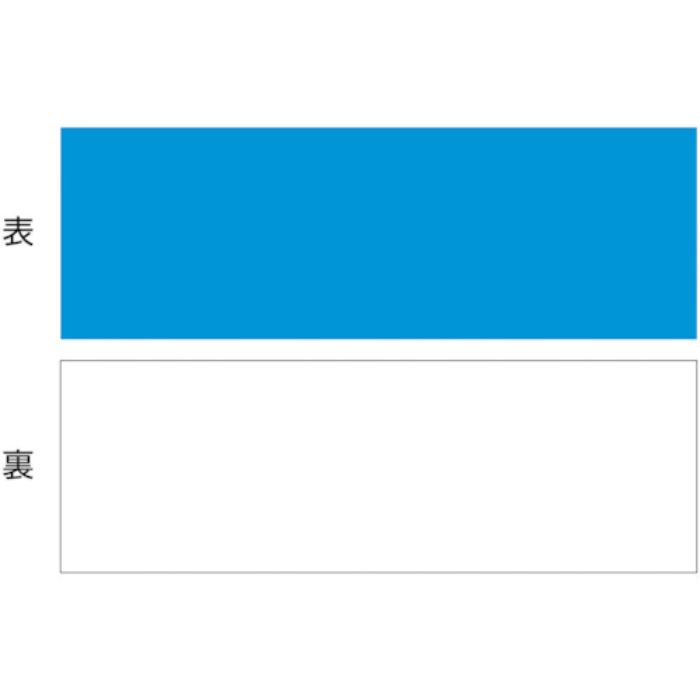緑十字 マグネットシート(両面タイプ) 青/白 マグネBW 100×300×1mm 両面磁力(Tcode:1072504)