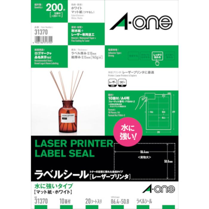 3M エーワン(TM)ラベルシール[レーザープリンタ] 水に強いタイプ A4判 10面 四辺余白付 20シート入り(Tcode:2529964)