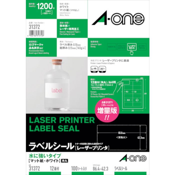 3M エーワン(TM)ラベルシール[レーザープリンタ] 水に強いタイプ A4判 12面 四辺余白付 角丸 徳用(Tcode:2529965)