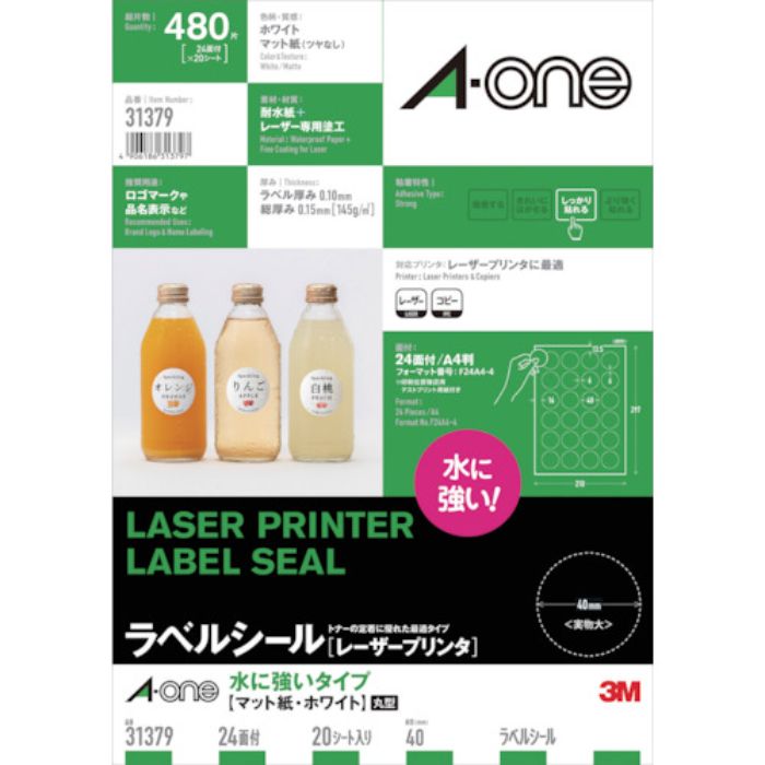 3M エーワン 水に強いタイプ A4判 24面 丸型 20シート(Tcode:5350080)
