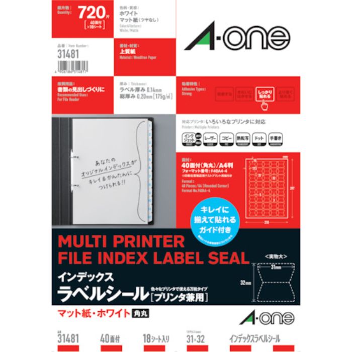 3M インデックスラベルシール(兼用)40面 (18枚入)(Tcode:1032606)