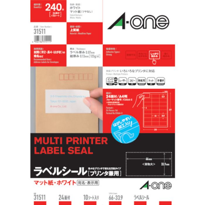 3M ラベルシール(プリンタ兼用) 24面(Tcode:1241963)