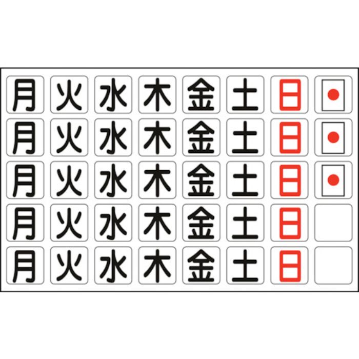緑十字 曜日マグネットセット(ホワイトボード用) 月〜日他・計40枚 MGW-7 27mm角(Tcode:8151571)