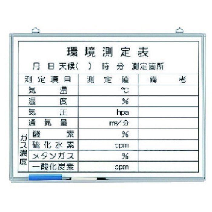 ユニット 環境測定ボード ホーローホワイトボード 450×600mm(Tcode:7372833)