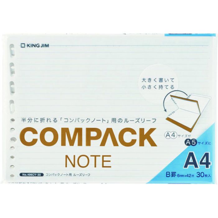 KING JIM コンパックノ-ト用リ-フ A4 横罫(Tcode:1949270)
