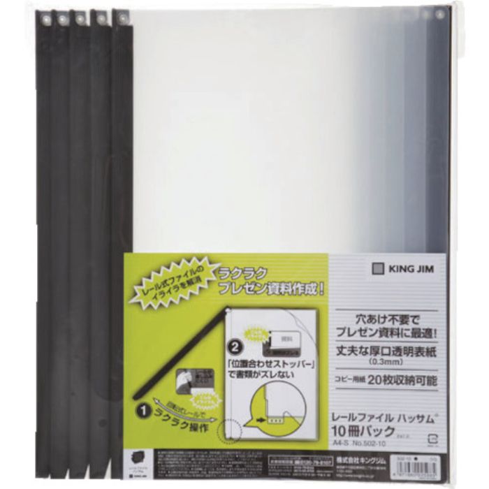KING JIM レ-ルファイルハッサム A4 黒 収納約20枚