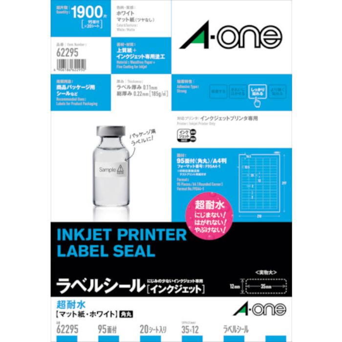 3M エーワン(TM)ラベルシール[インクジェット] 超耐水 マット紙 A4判 95面 四辺余白付 角丸 20シート入り(Tcode:2529960)