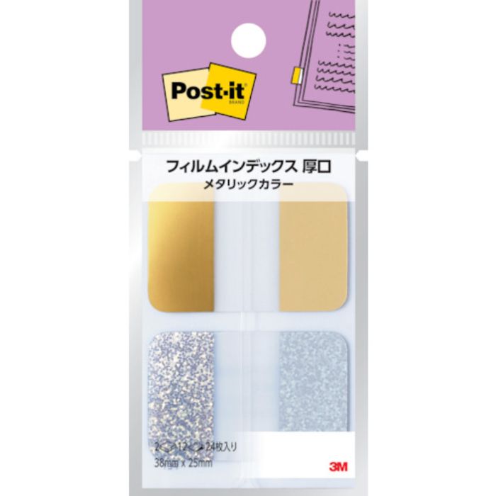 3M ポスト・イット フィルムインデックス 厚口 メタリックカラー(Tcode:2526420)