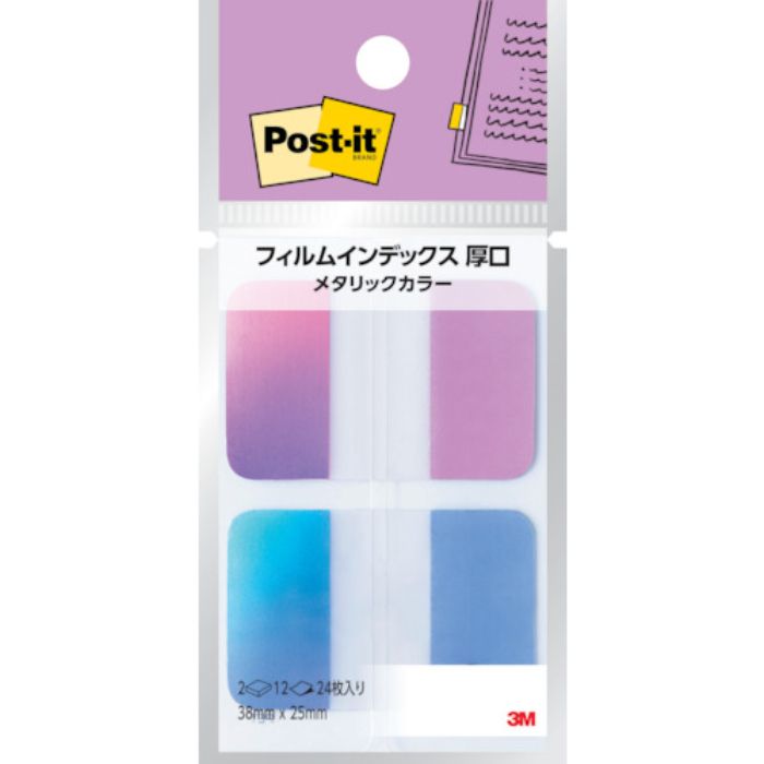 3M ポスト・イット フィルムインデックス 厚口 メタリックカラー(Tcode:2526418)