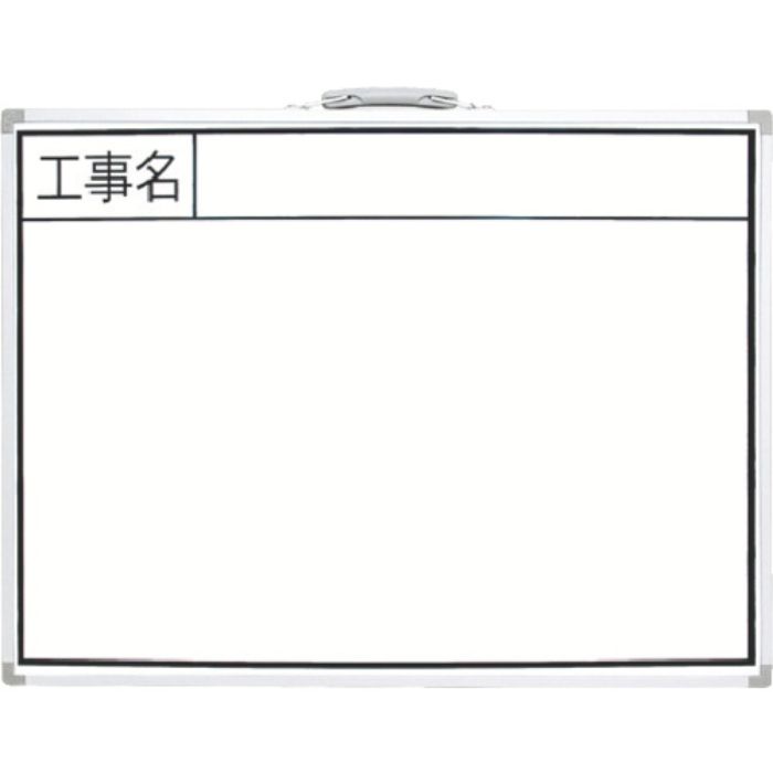 シンワ ホワイトボード 450×600mm横BW 「工事名」(Tcode:8164418)