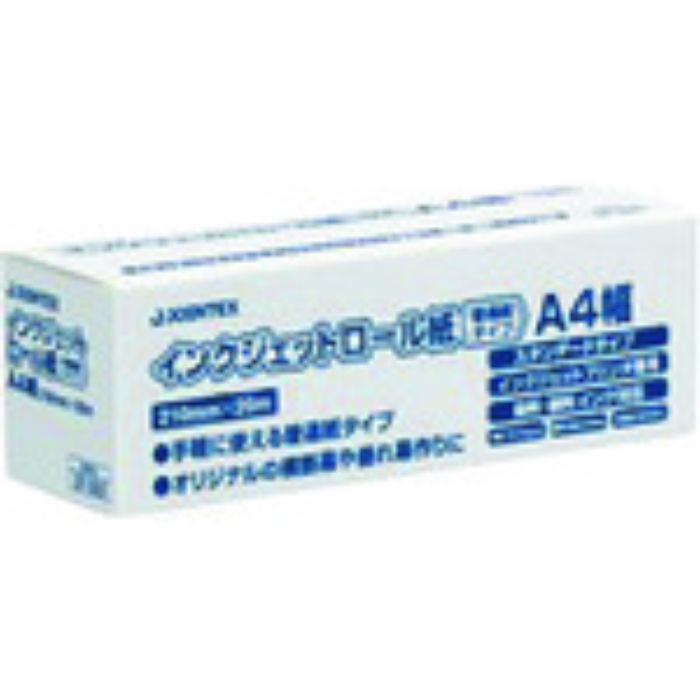 JTX 57355)IJロール紙 普通紙 A4 A055J(Tcode:1963081)
