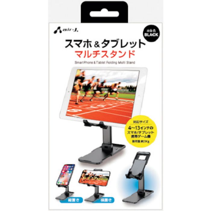 エアージェイ スマホタブレットスタンド(Tcode:2574544)