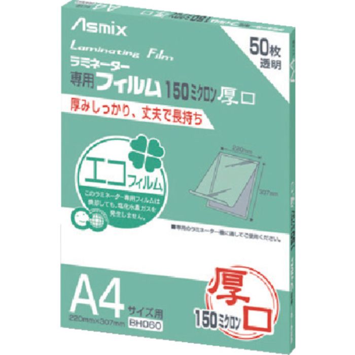 アスカ ラミネーターフィルム150μ 50枚 A4(Tcode:8687564)