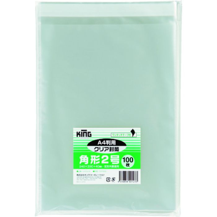 キングコーポ 角2クリア封筒テープ付き100枚(Tcode:8560546)