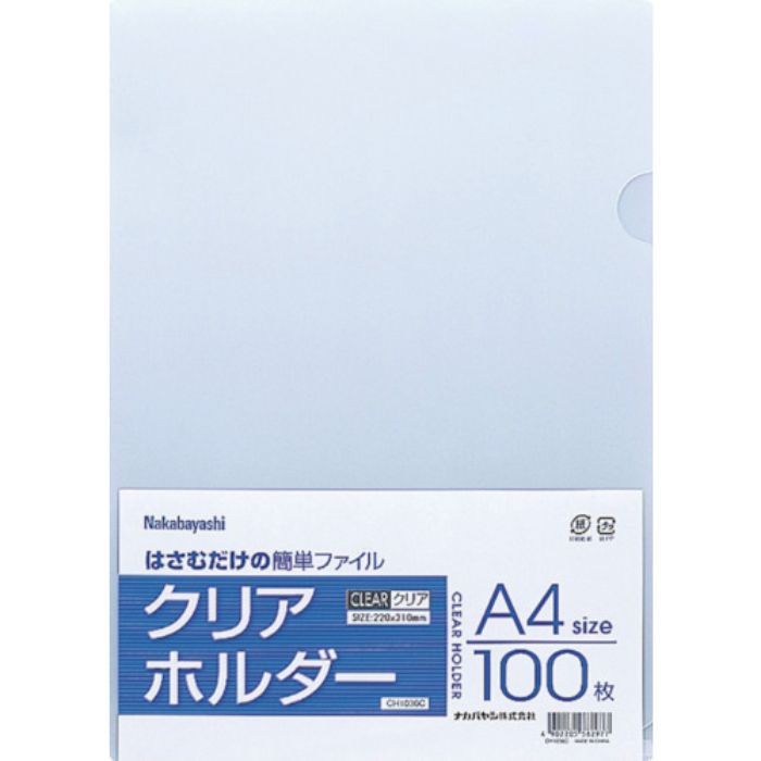 ナカバヤシ クリアホルダ-A4/100枚/クリア(Tcode:7238541)