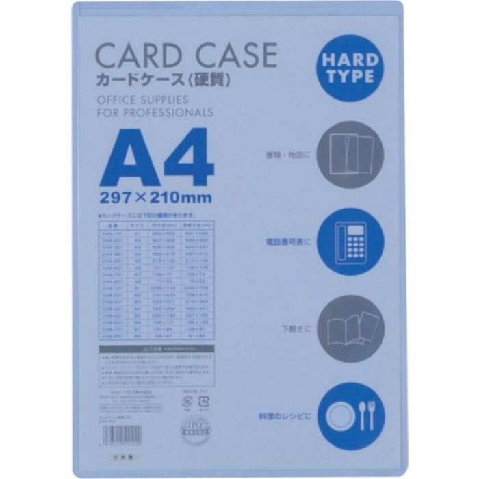 ベロス カードケースA4 硬質 (Tcode:4194035)