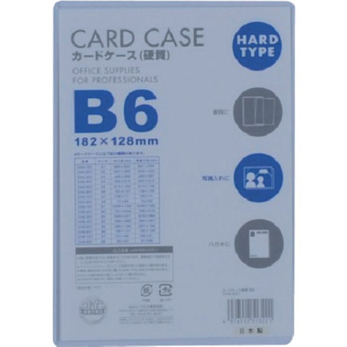 ベロス カードケースB6 硬質(Tcode:4176574)