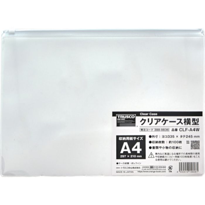 TRUSCO クリアケース横型 A4(Tcode:3889836)