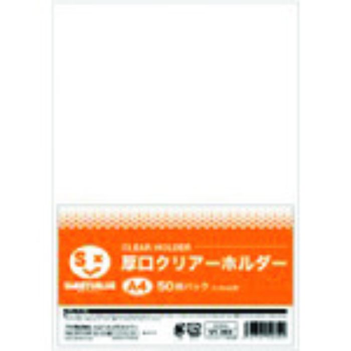 JTX 57395)厚口クリアーホルダー A4乳白50枚 D057J(Tcode:1959896)の