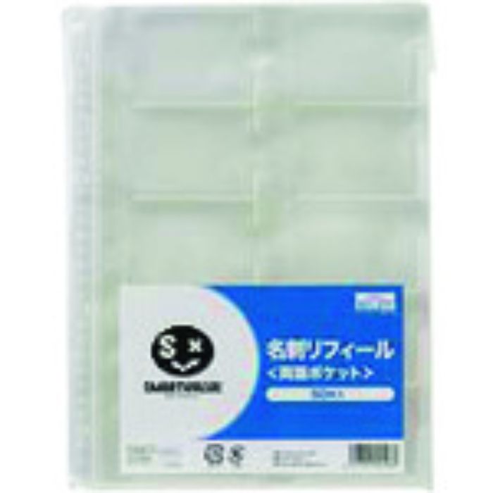 JTX 861277)名刺ポケットリフィール両面 50枚 D069J (Tcode:1969457)