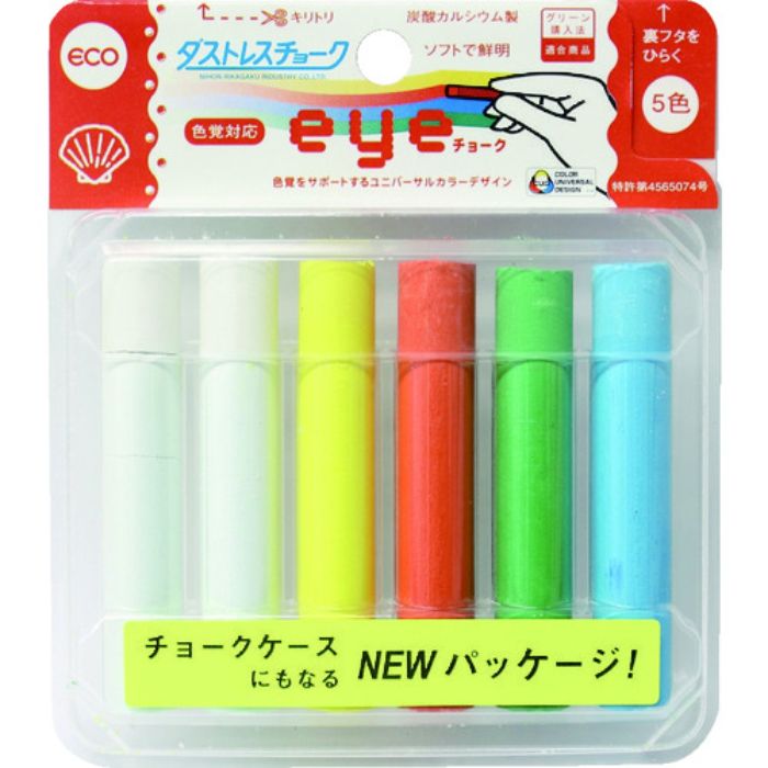 ダストレス EYEチョーク 6本入 5色(Tcode:8560145)
