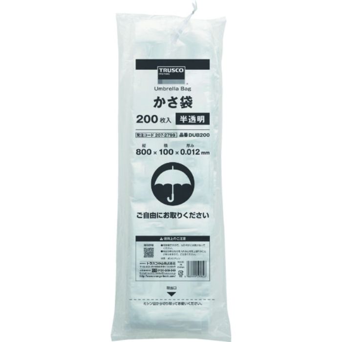 TRUSCO かさ袋 半透明 縦800x横100 厚み0.012mm 200枚入(Tcode:2072799)