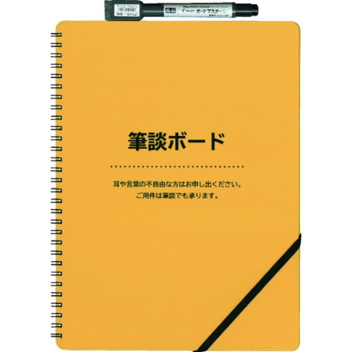 欧文印刷 筆談ボード(Tcode:1948133)