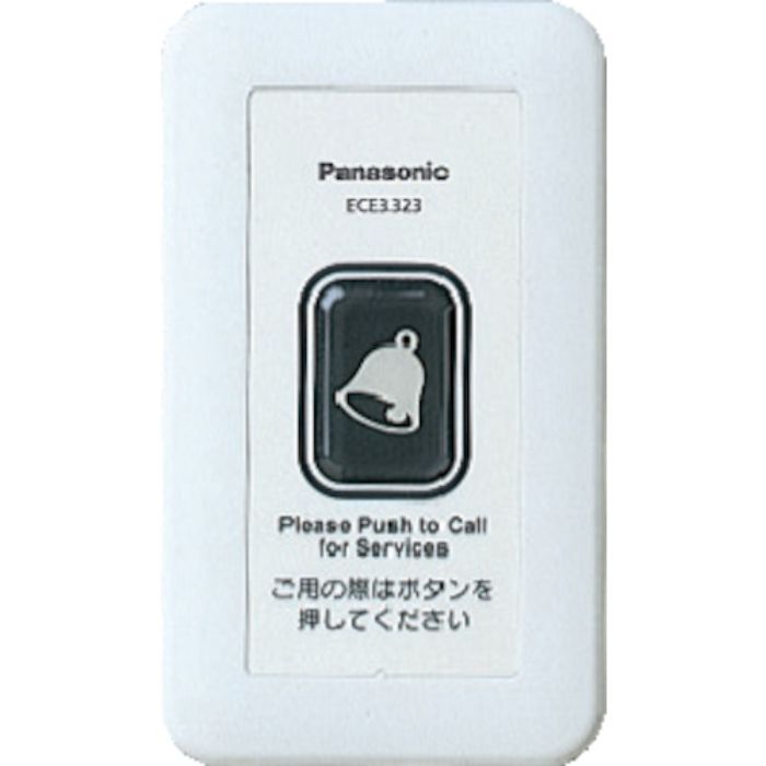 Panasonic ワイヤレスサービスコール壁掛型発信器(Tcode:8362037)
