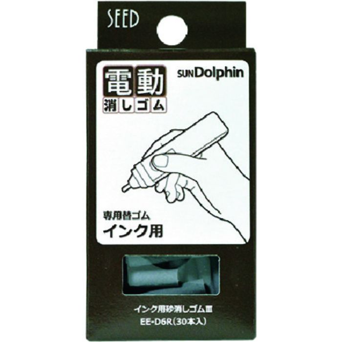 シード 消しゴム用替えゴム インク用砂消しゴム インク用(Tcode:1947841)