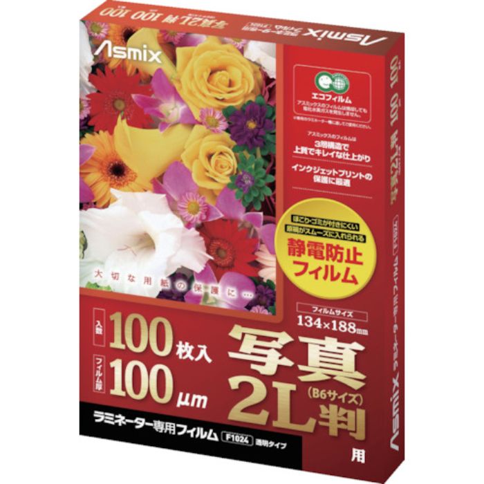 アスカ ラミネーター専用フィルム 写真2L(B6)サイズ(Tcode:8206691)