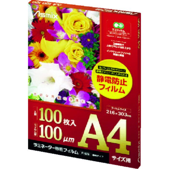 アスカ ラミネーター専用フィルム A4サイズ(Tcode:8206693)