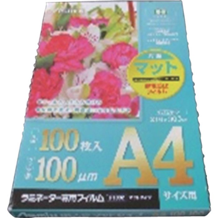 アスカ ラミネーター専用フィルム A4サイズ 片面マットタイプ(Tcode:1232773)
