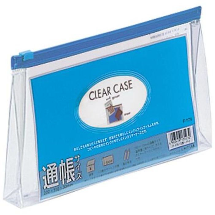リヒト 通帳サイズ クリヤーケース(マチ付) 藍(Tcode:8559747)