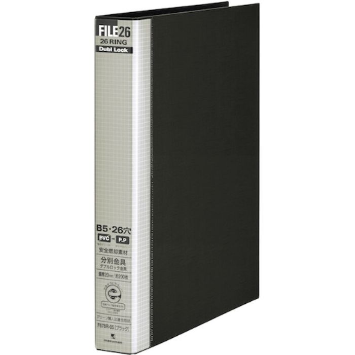 マルマン B5 ファイル26 ダブロック25mm ブラック(Tcode:4057726)