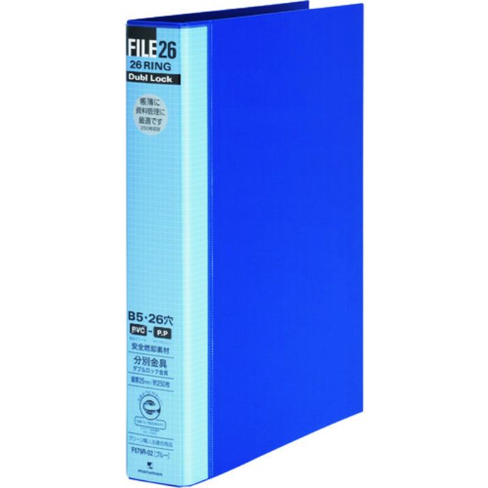 マルマン B5 ファイル26 ダブロック30mm ブルー(Tcode:2072948)