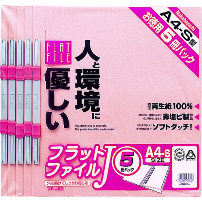 ナカバヤシ フラットファイル5P ピンク(Tcode:3986136)