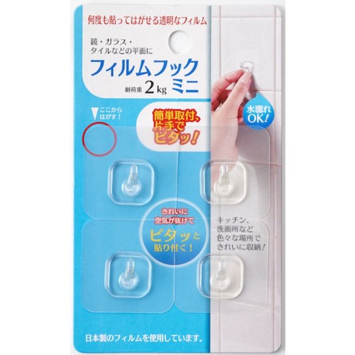 MARKEY 貼ってはがせる フィルムフック ミニ(Tcode:5094344)