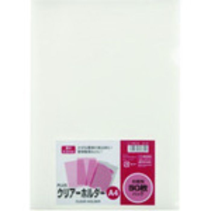 プラス 88105)クリアーホルダー50枚FL-170HO-50(Tcode:1967707)