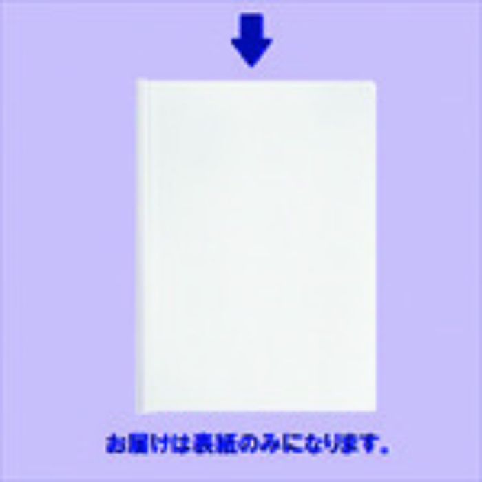 プラス 93107)レール式カラーCH表紙 CL FL-186RH(Tcode:1961452)