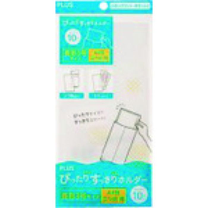 プラス 88256)ぴったりすっきりホルダー長3 CL 10枚(Tcode:1961418)