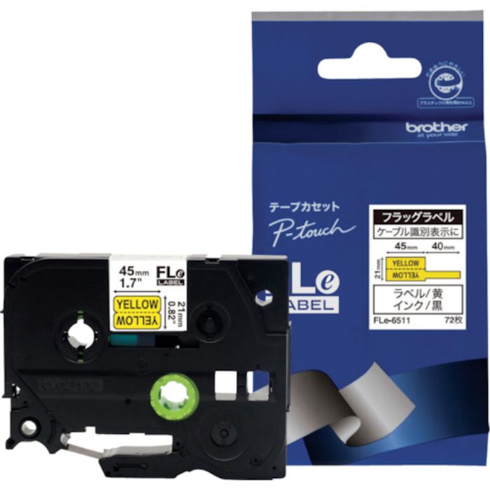 ブラザー ケーブルマーキング専用ラベル 黒字/黄地/24mm (72枚入)(Tcode:3846137)