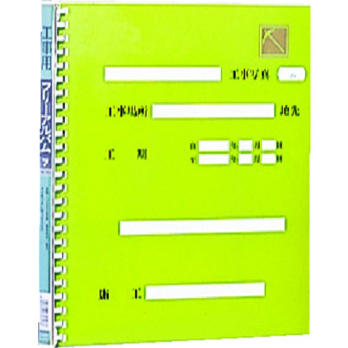 ナカバヤシ 工事用アルバム 4ッ切(Tcode:3986152)