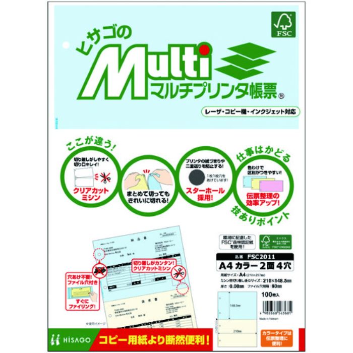 ヒサゴ プリンタ帳票A4カラー2面4穴(Tcode:8560373)